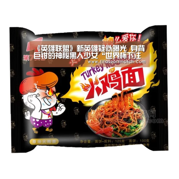 《英雄联盟》新英雄疑似曝光 身背巨钳的神秘黑人少女“世界杯下注官网”(图2) 世界杯下注官网