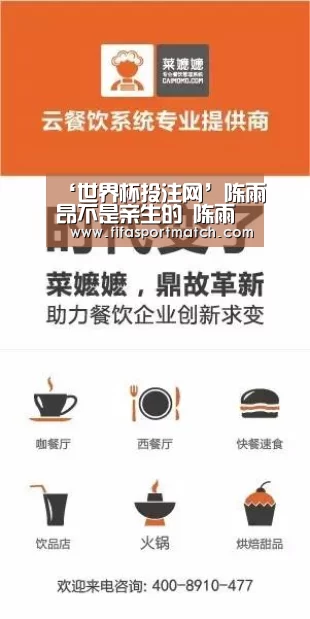 ‘世界杯投注网’陈雨昂不是亲生的 陈雨昂陈飞宇一点不像他谁生的(图2) 世界杯下注