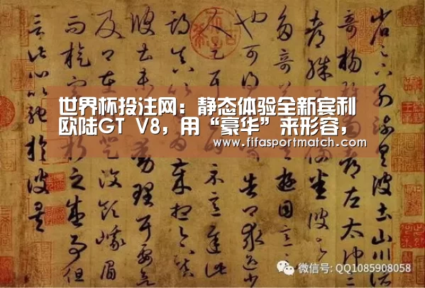 世界杯下注官网