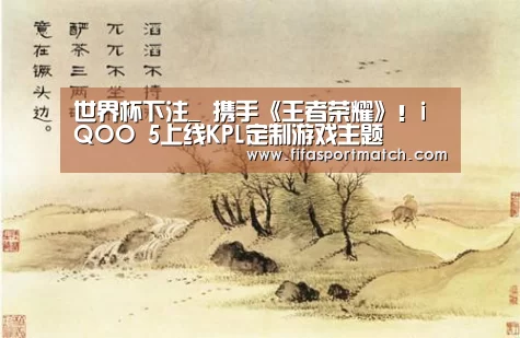 世界杯投注网